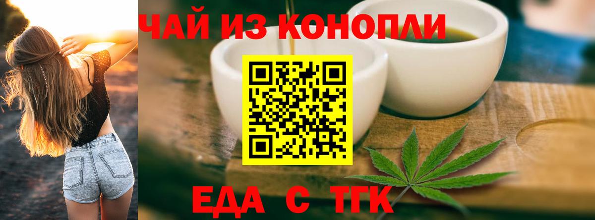 Cannafood марихуана Искитим