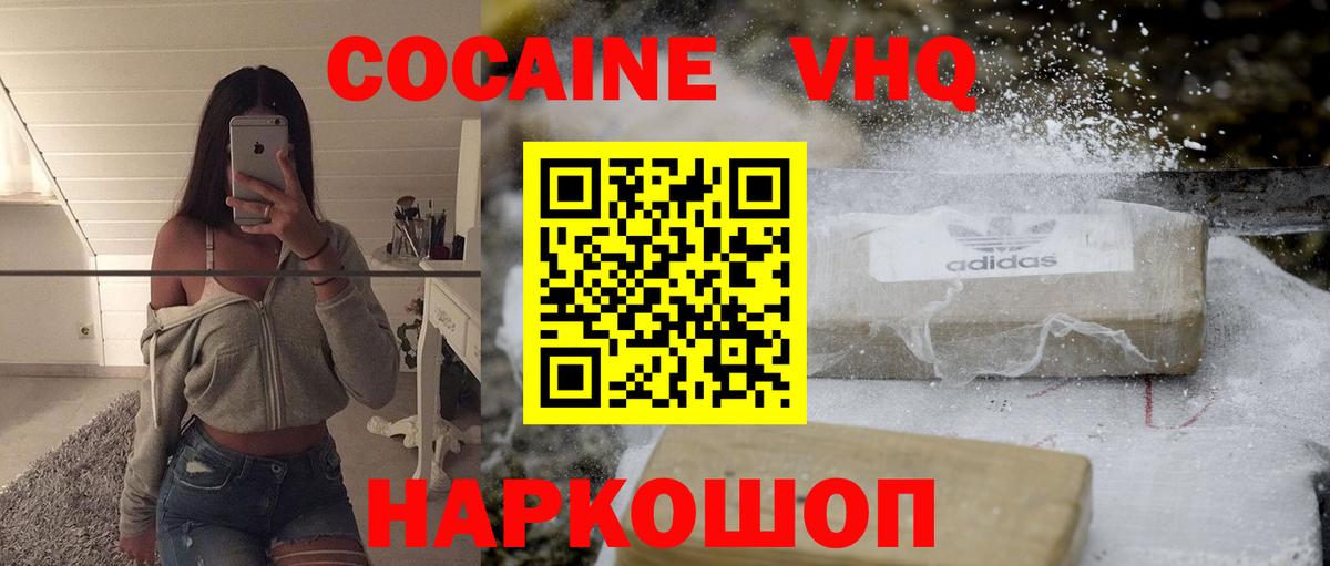 КОКАИН 98%  Кокаин  Искитим  COCAIN Columbia  Вход с VPN 