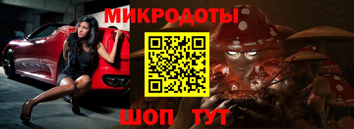Галлюциногенные грибы ЛСД Искитим