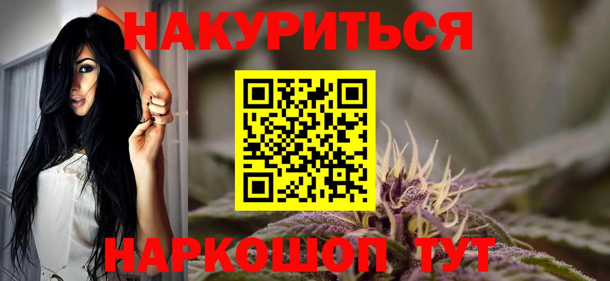 Канабис MAZAR Искитим
